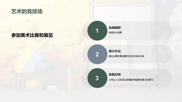 3D风其他行业教学课件PPT模板