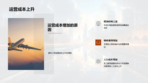 半年交通运营透视