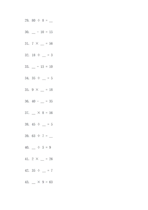 八年级数学双解填空题