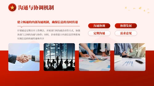 红金色党政风奋进新程，勇担使命PPT模板