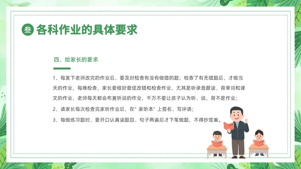 小学期中考试家长会小学家长会PPT课件