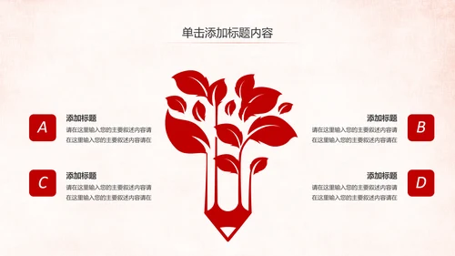 法院法庭法律天平公平法学工作报告总结PPT