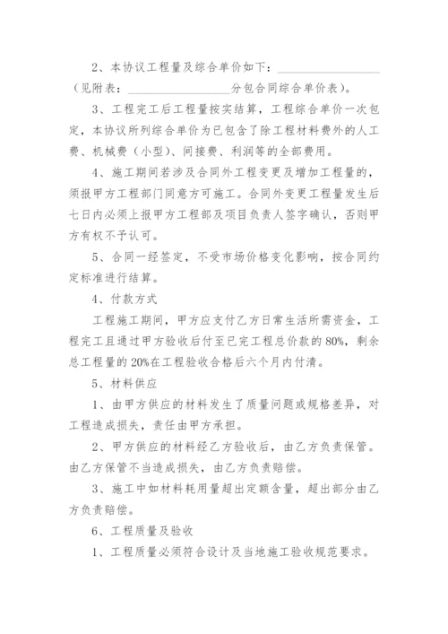 劳务分包挂靠合同.docx