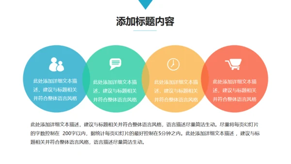 职场办公场景工作总结汇报通用PPT模板