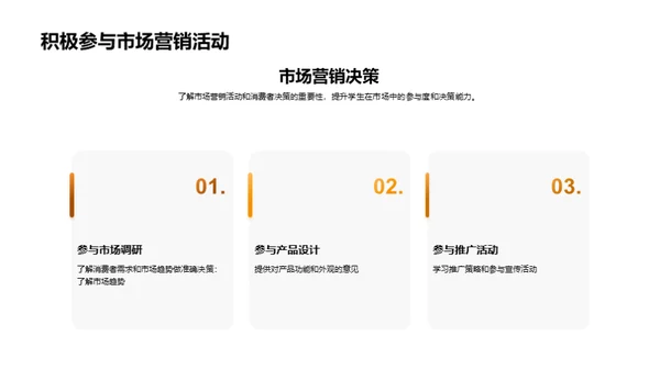 商务风教育培训教学课件PPT模板