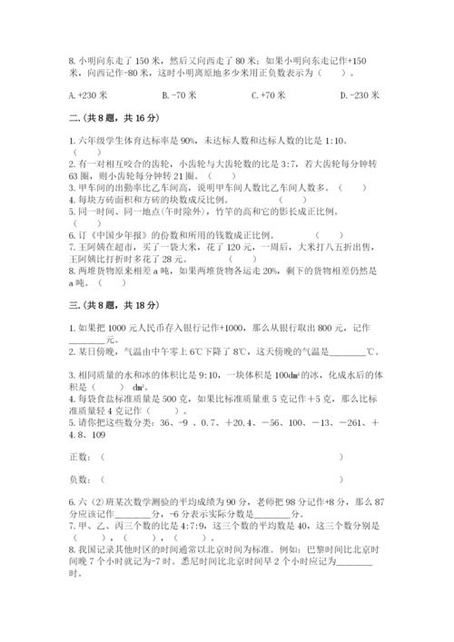 青岛版六年级数学下册期末测试题【各地真题】.docx