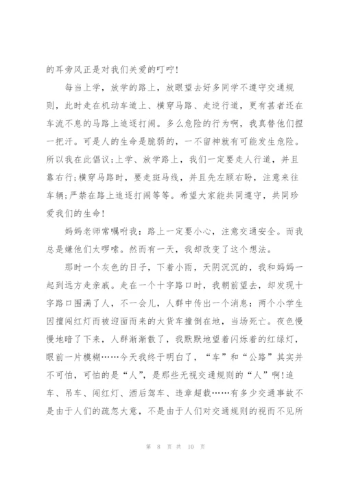 学生主题安全活动讲话稿5分钟5篇.docx