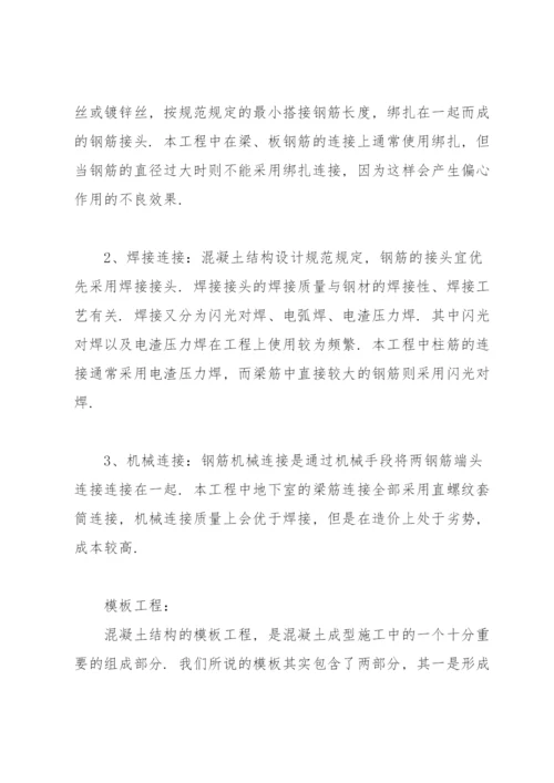 有关建筑工程实习报告十篇.docx