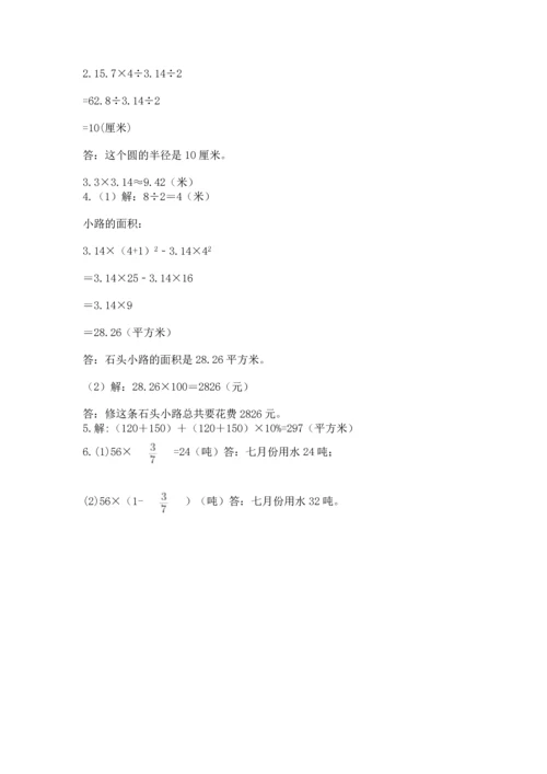 2022六年级上册数学期末测试卷附答案（达标题）.docx
