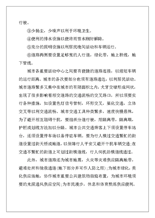 2022年土木工程实习内容总结最新五篇