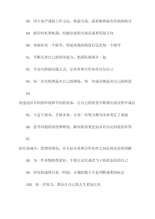 儒林外史里的名言名句