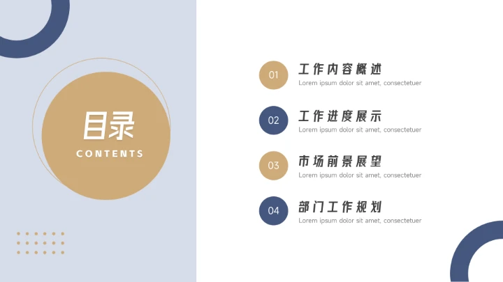 蓝金商务大气稳重部门工作总结PPT模板