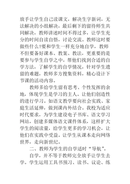 【关于预习的论文】关于预习的论文摘要.docx