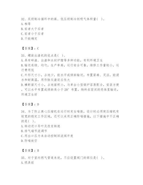 2024年公用设备工程师之专业知识（动力专业）题库精品【预热题】.docx