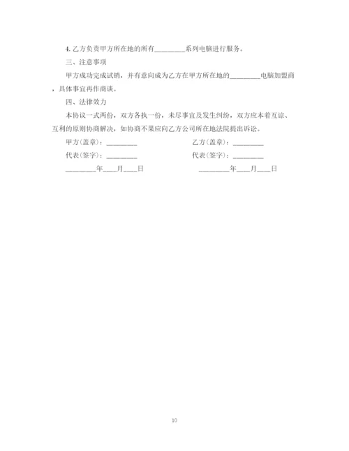 2023年计算机购销合同.docx