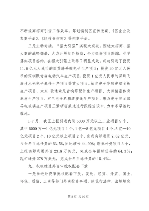 发改局宣传思想活动报告2篇.docx