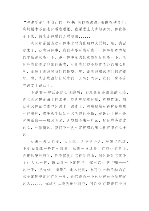 没有规矩不成方圆的议论文.docx