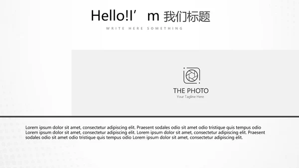 足球运动比赛动态PPT