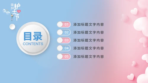 白衣天使护士节通用PPT