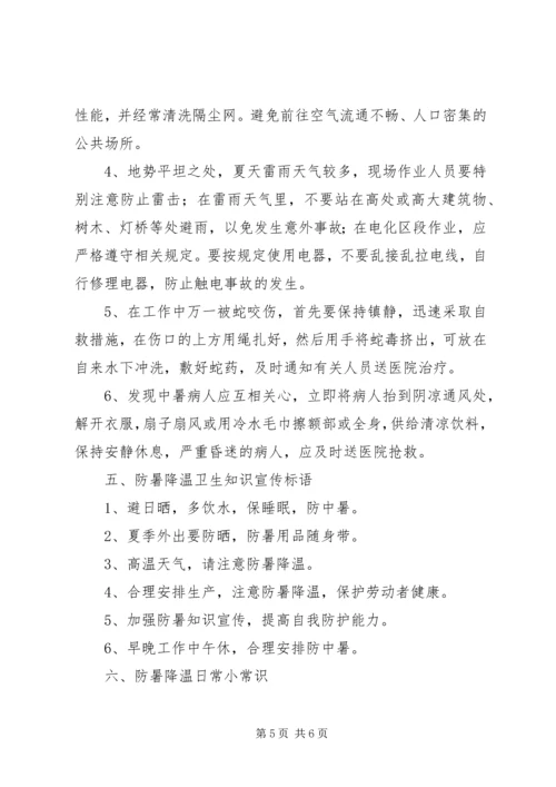 光伏电站工程安全质量管理办法 (3).docx