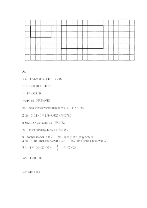 人教版六年级数学小升初试卷【突破训练】.docx