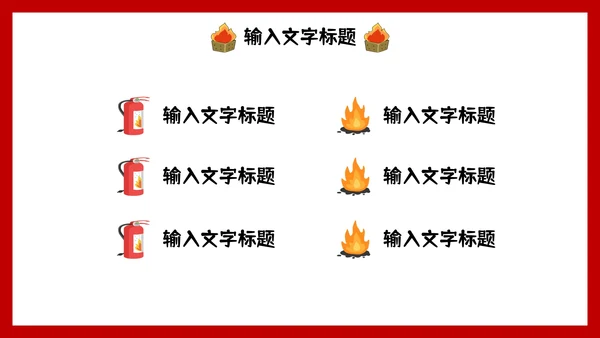 卡通手绘消防安全主题教育PPT模板