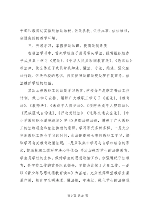 爱心进校园汇报材料.docx