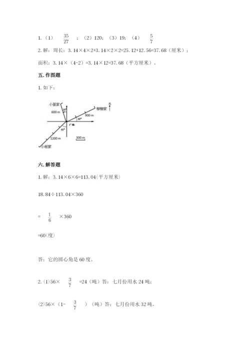 2022六年级上册数学期末考试试卷精选答案.docx