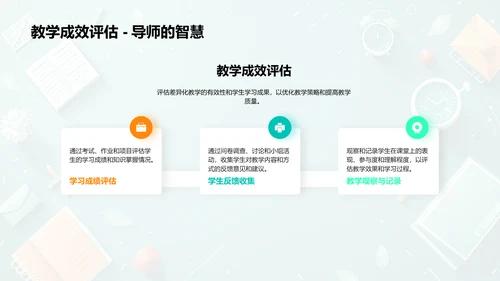 教师培训报告PPT模板