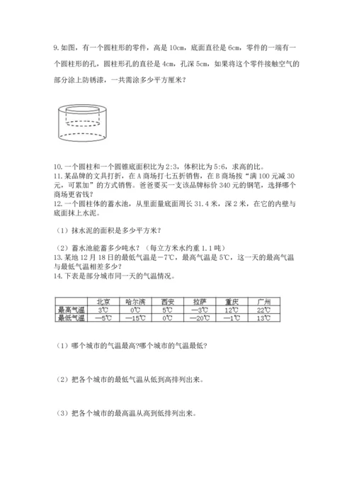 小升初数学应用题50道（培优a卷）.docx
