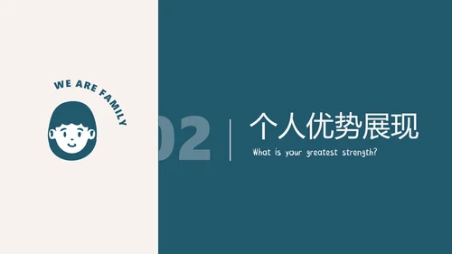 墨蓝色扁平插画风小组成员自我介绍PPT模板
