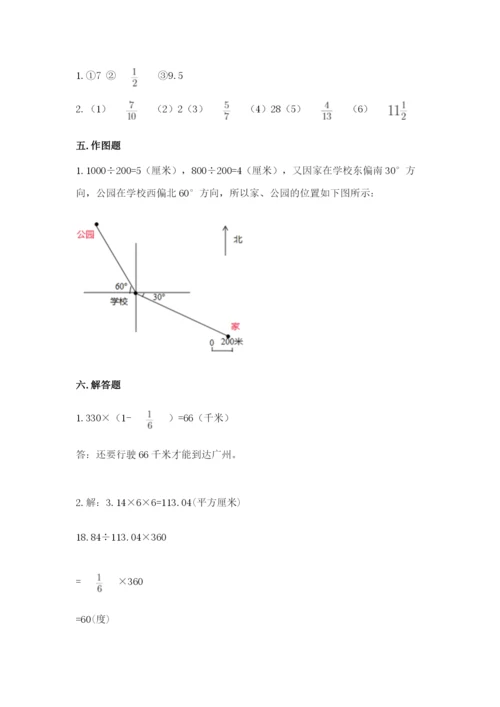 小学六年级数学上册期末考试卷及参考答案【精练】.docx