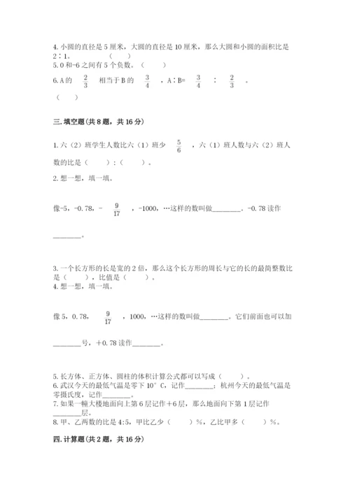建昌县六年级下册数学期末测试卷（word）.docx