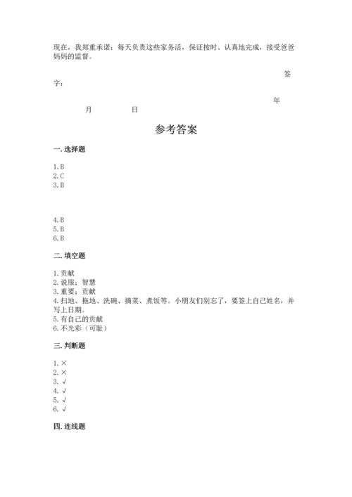 部编版道德与法治四年级上册期中测试卷及参考答案（名师推荐）.docx