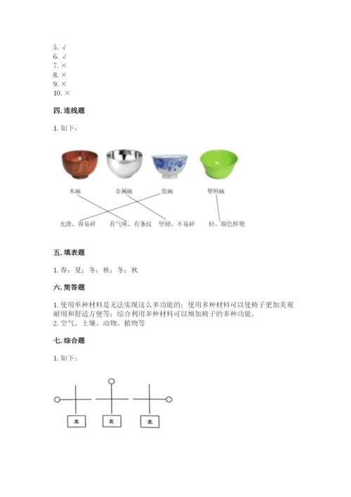 教科版二年级上册科学期末测试卷新版.docx