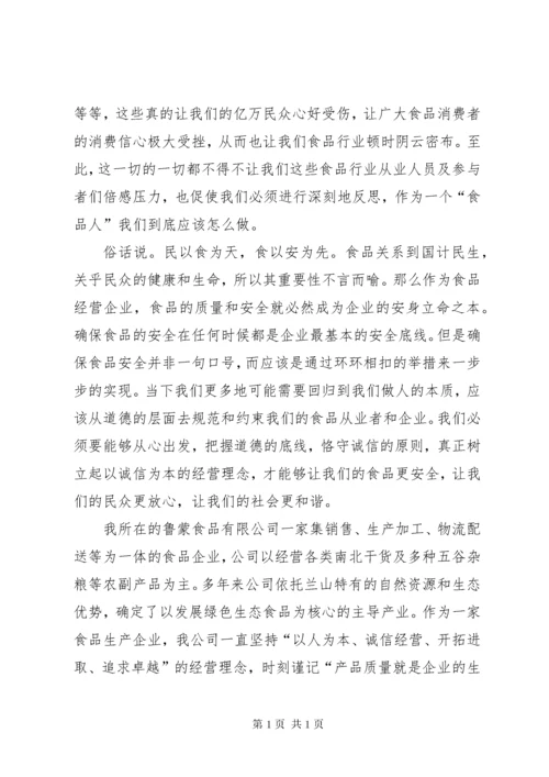 阿米巴经营带来企业持续发展(演讲稿) (5).docx