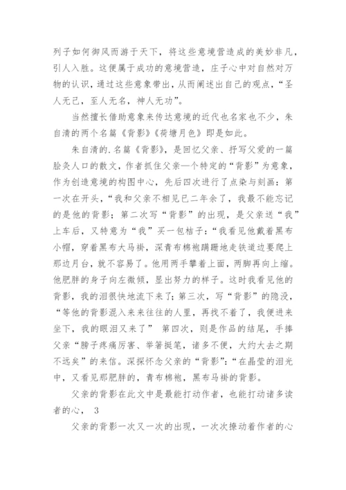 汉语言文学的本科毕业论文.docx