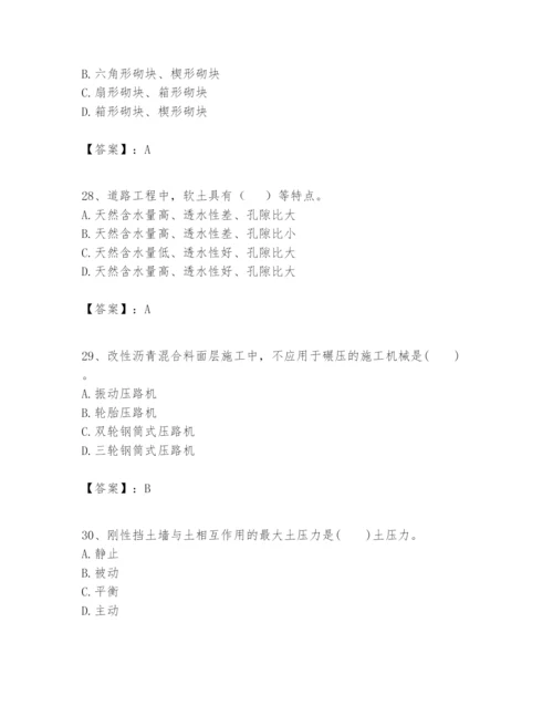 2024年一级建造师之一建市政公用工程实务题库（考点提分）.docx