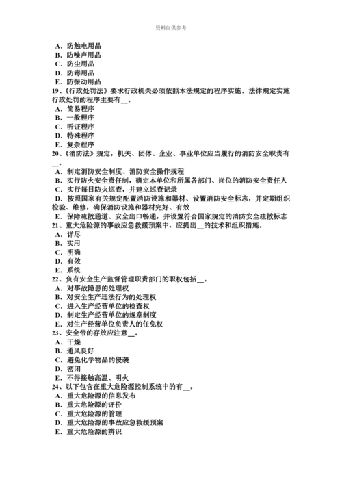 上半年新疆安全工程师安全生产法个别碎石飞散的安全距离考试试题.docx