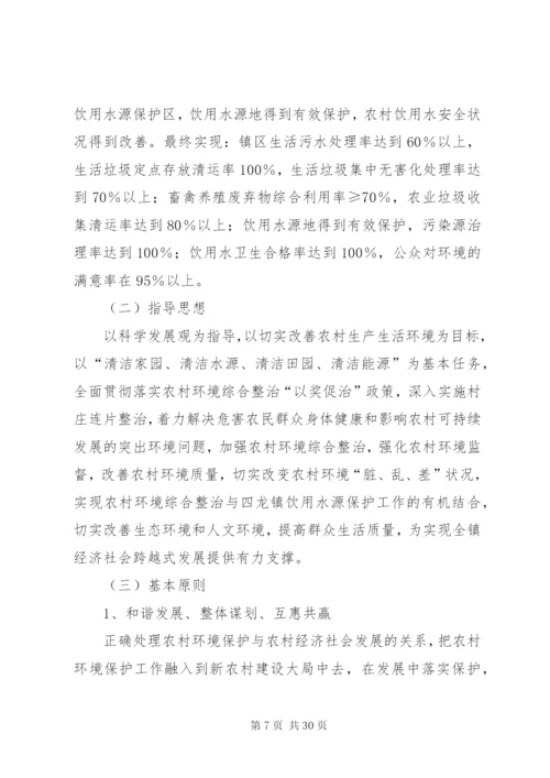 建设环境综合整治工作方案.docx