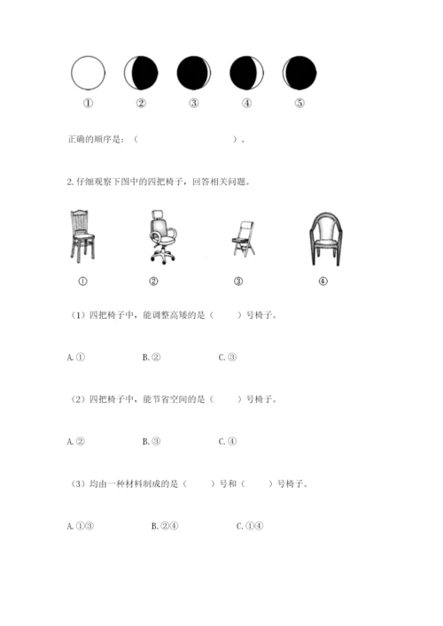 教科版科学二年级上册期末测试卷精品（考点梳理）.docx