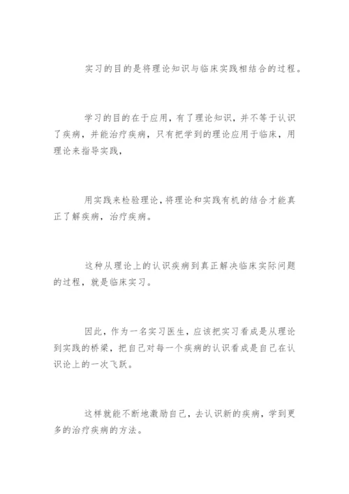 临床医学专业论文精编.docx