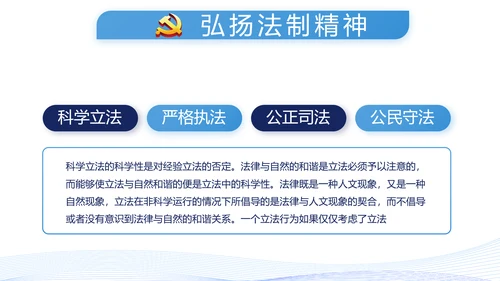 蓝色党建党支部年终工作总结述职报告动态PPT