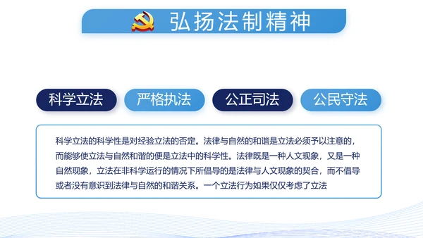 蓝色党建党支部年终工作总结述职报告动态PPT