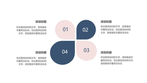 商务几何工作项目总结汇报PPT模板