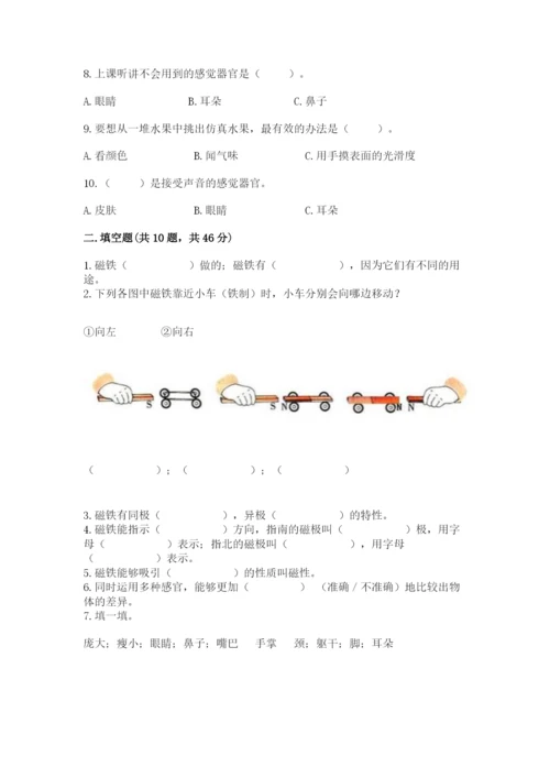 教科版二年级下册科学知识点期末测试卷精品（考试直接用）.docx