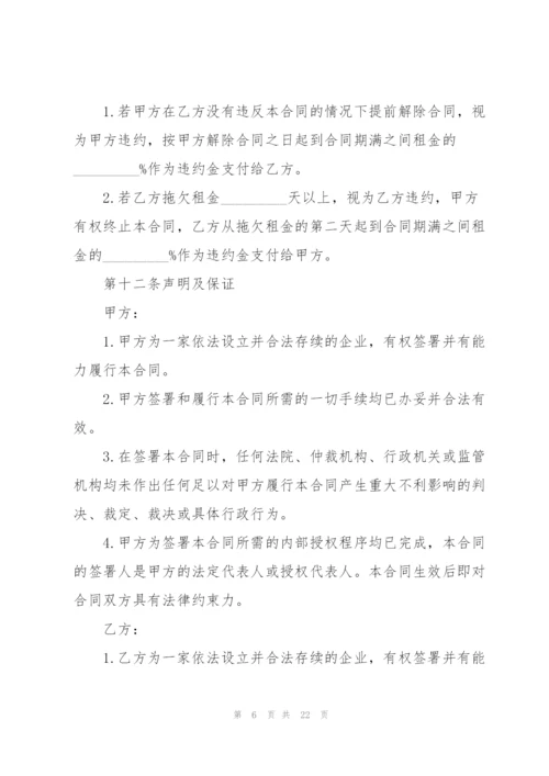 简易商铺铺面租赁合同3篇.docx