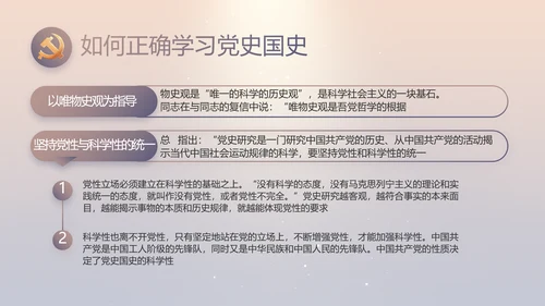大气党风廉政建设工作总结动态PPT