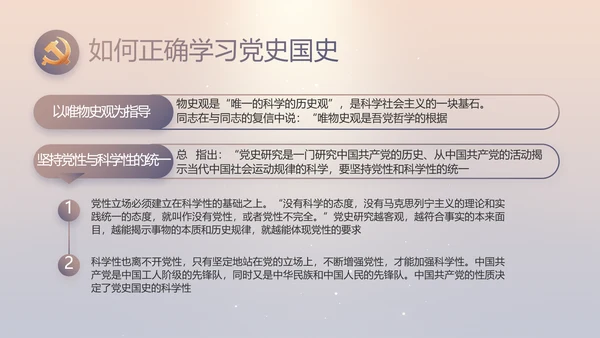 大气党风廉政建设工作总结动态PPT