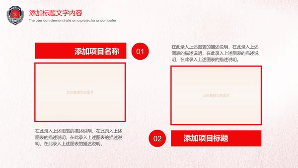 红色稳重大气中国消防防火意识安全主题班会PPT模板